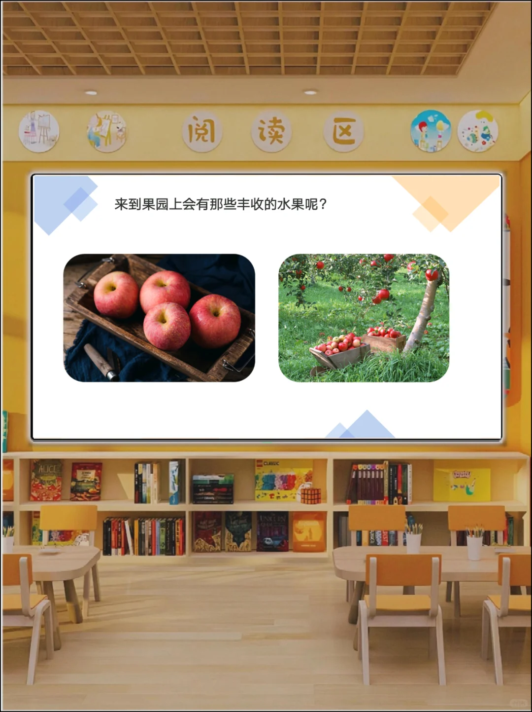 ?最近很火的语言公开课《我眼中的秋天》