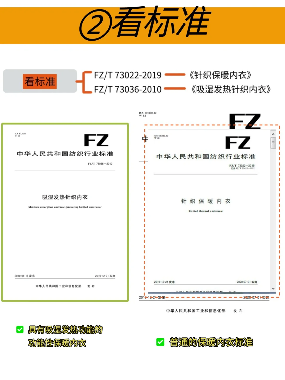 降温啦！保暖内衣如何挑选？