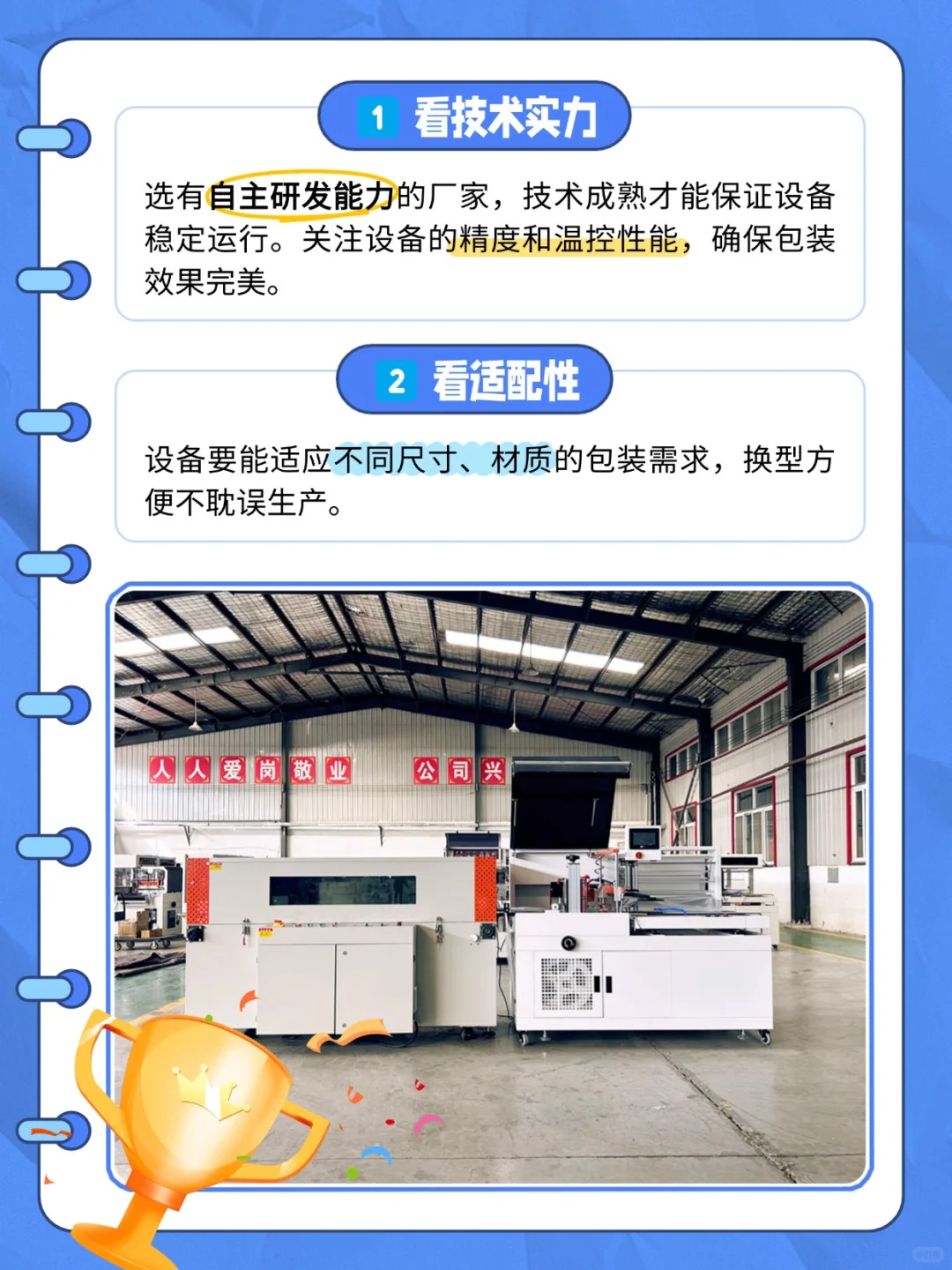 选热收缩包装机厂家必看❗️这4点帮你避坑