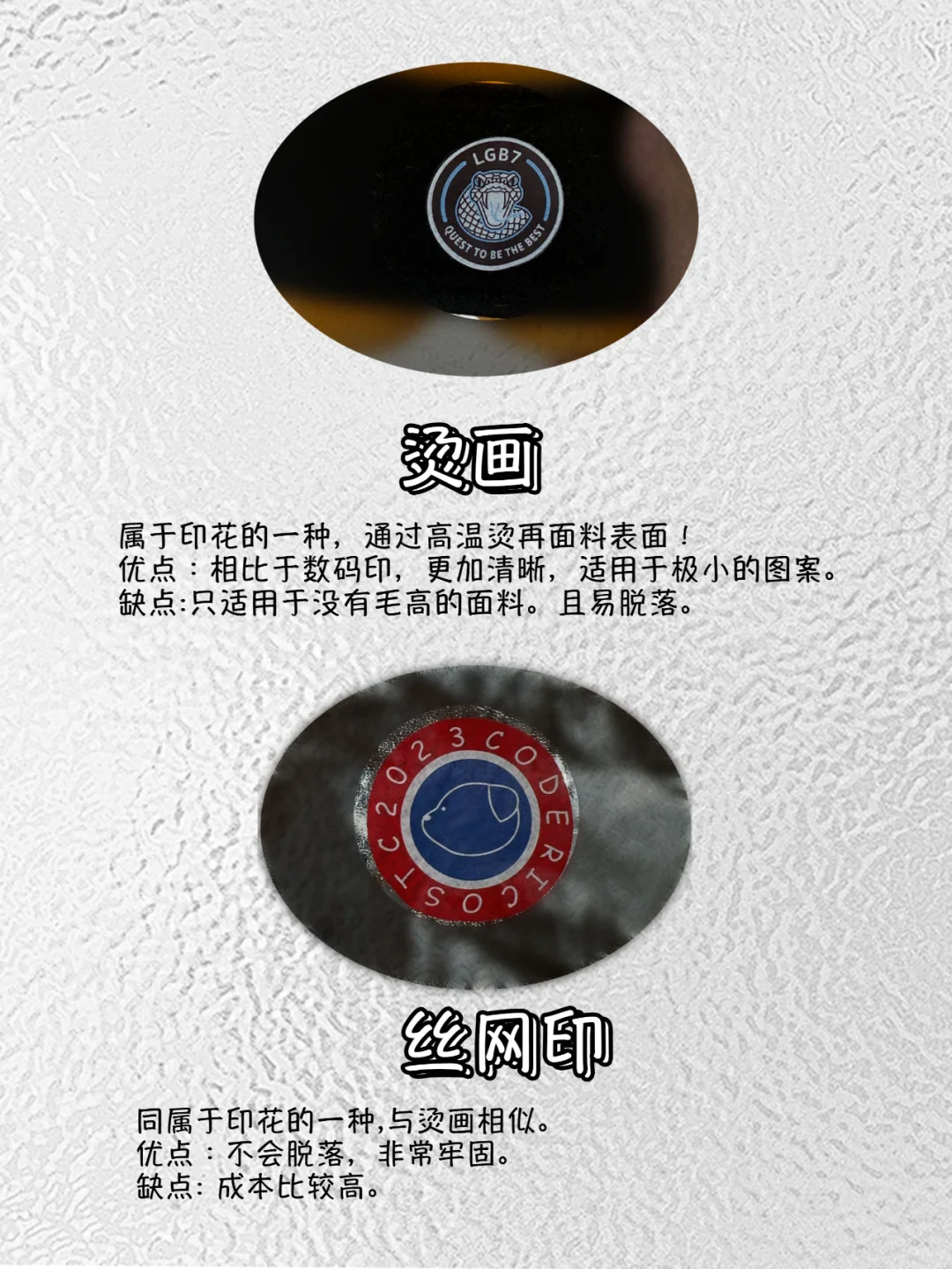 毛绒玩具工艺讲解