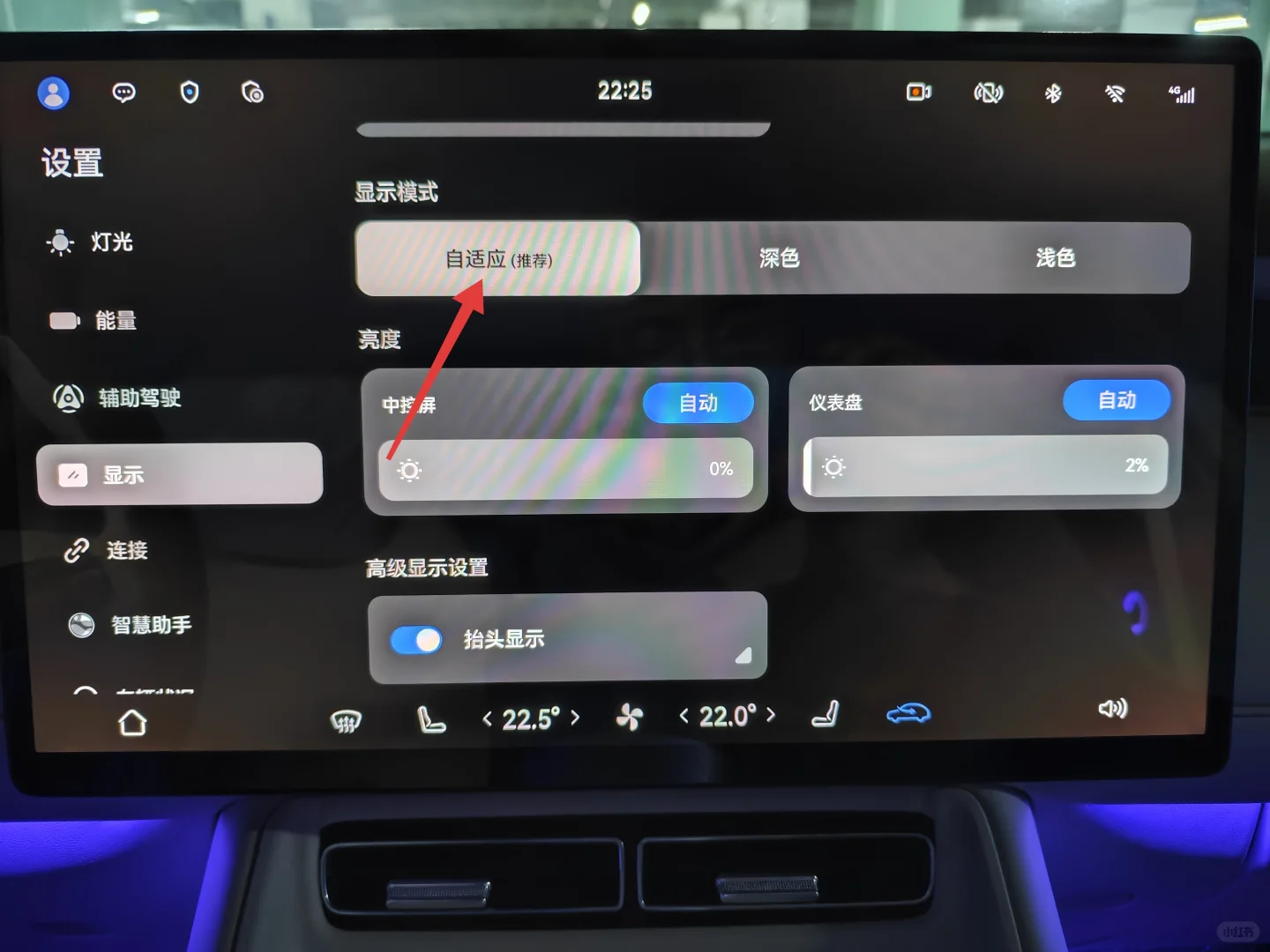 仪表盘显示设置