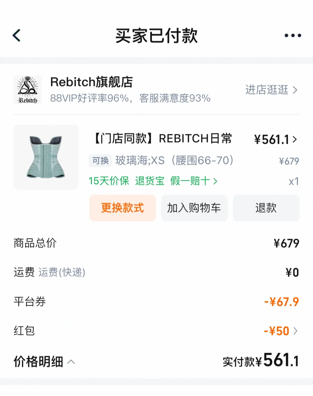 玻璃海束腰这个价格贵不贵啊