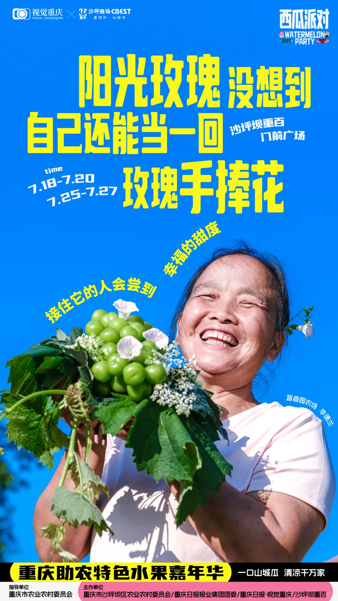 田间高定开show！农产品才是今夏最IN单品