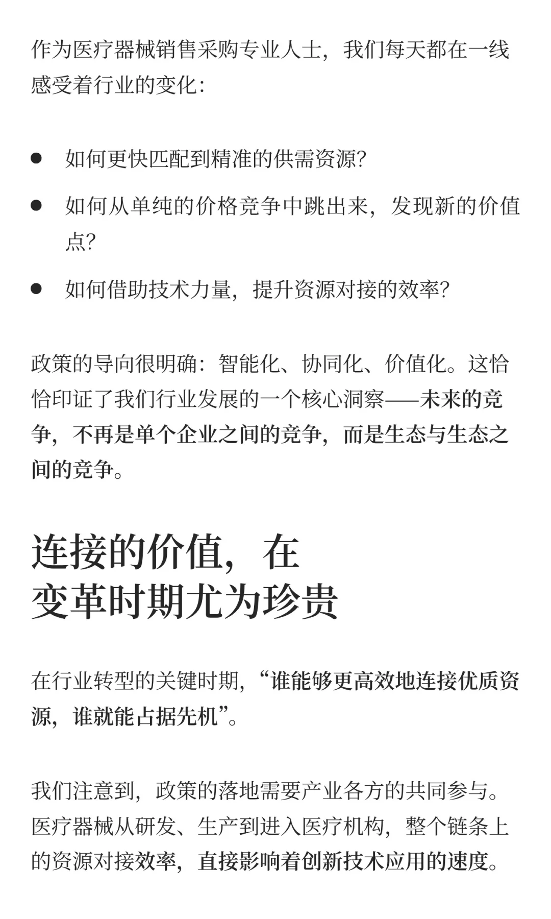 五部门发文力推“AI+医疗”