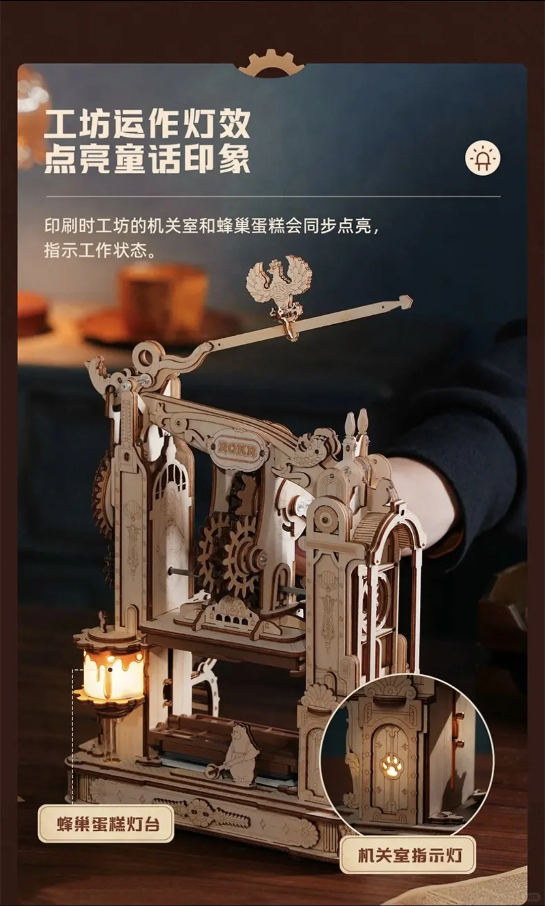 ?DIY立体木质拼装,探索古典印刷魅力?