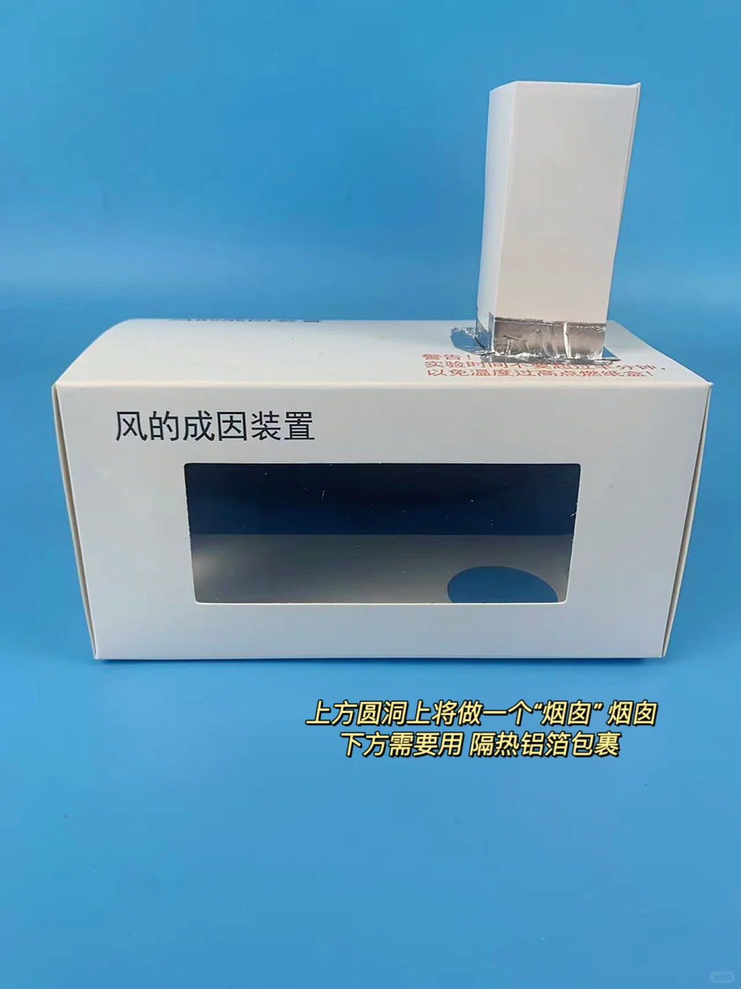 挖到宝啦!小学生的科学启蒙就靠这个实验箱