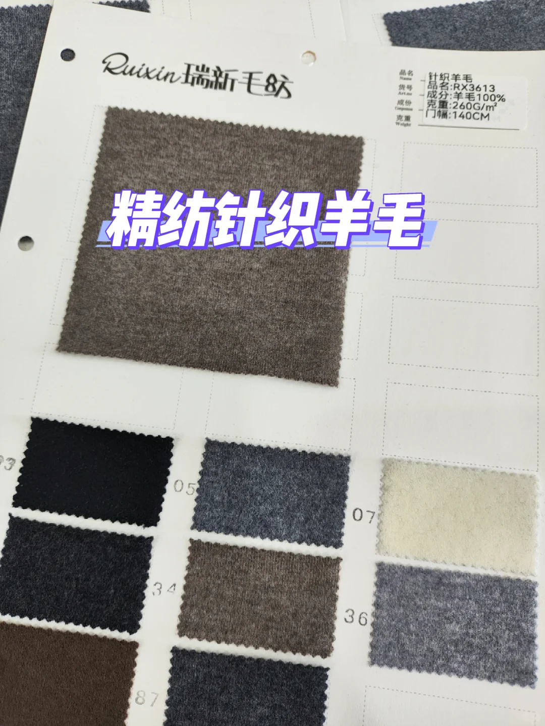 针织羊毛系列合集～