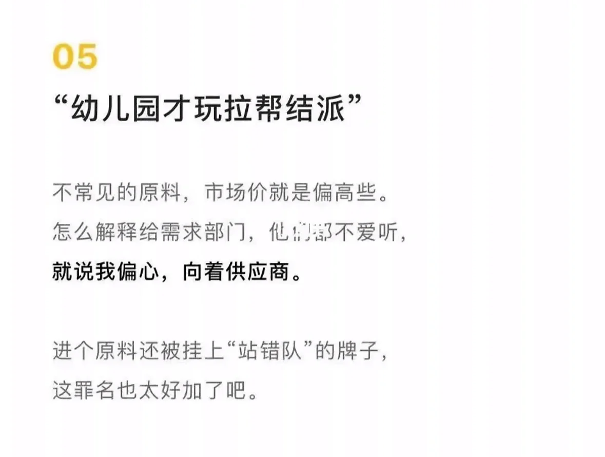 做个采购快要疯了！！！！！！！