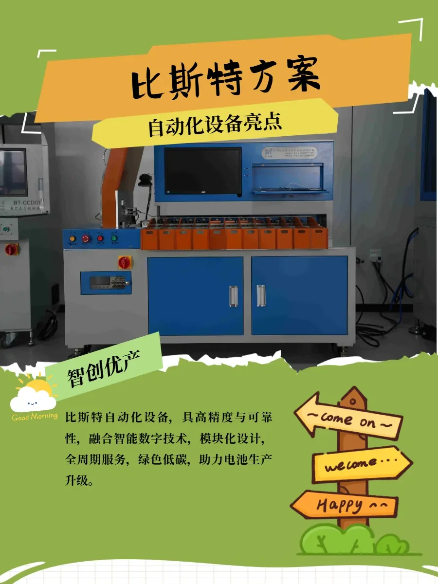 探秘高效锂电池生产线的宝藏工厂