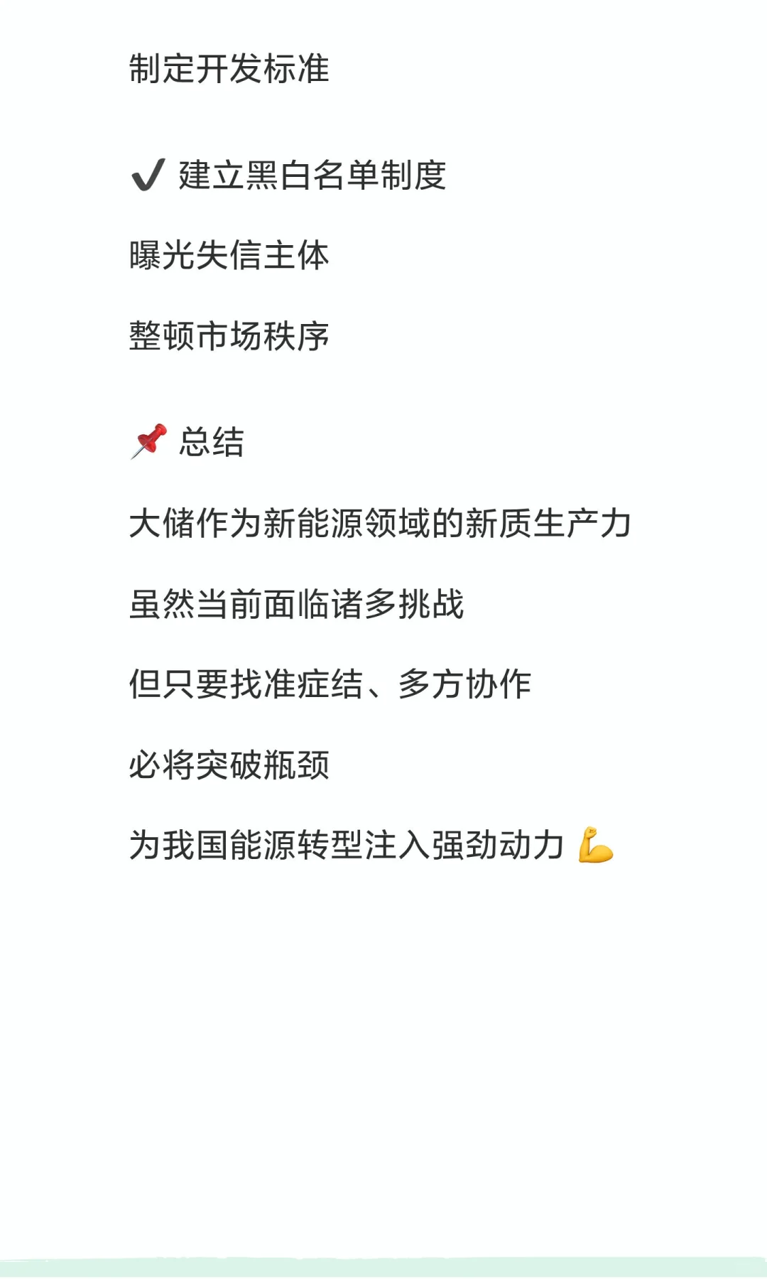 大储项目落地困境｜新能源圈热议的6大难题