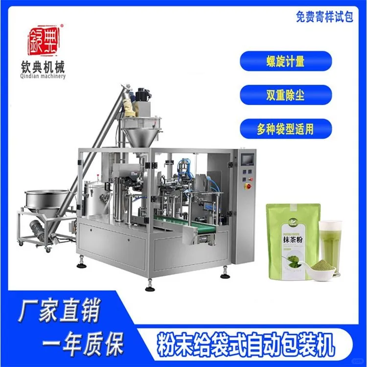 钦典预制袋干燥肉干肉丝圆片宠物食品包装机