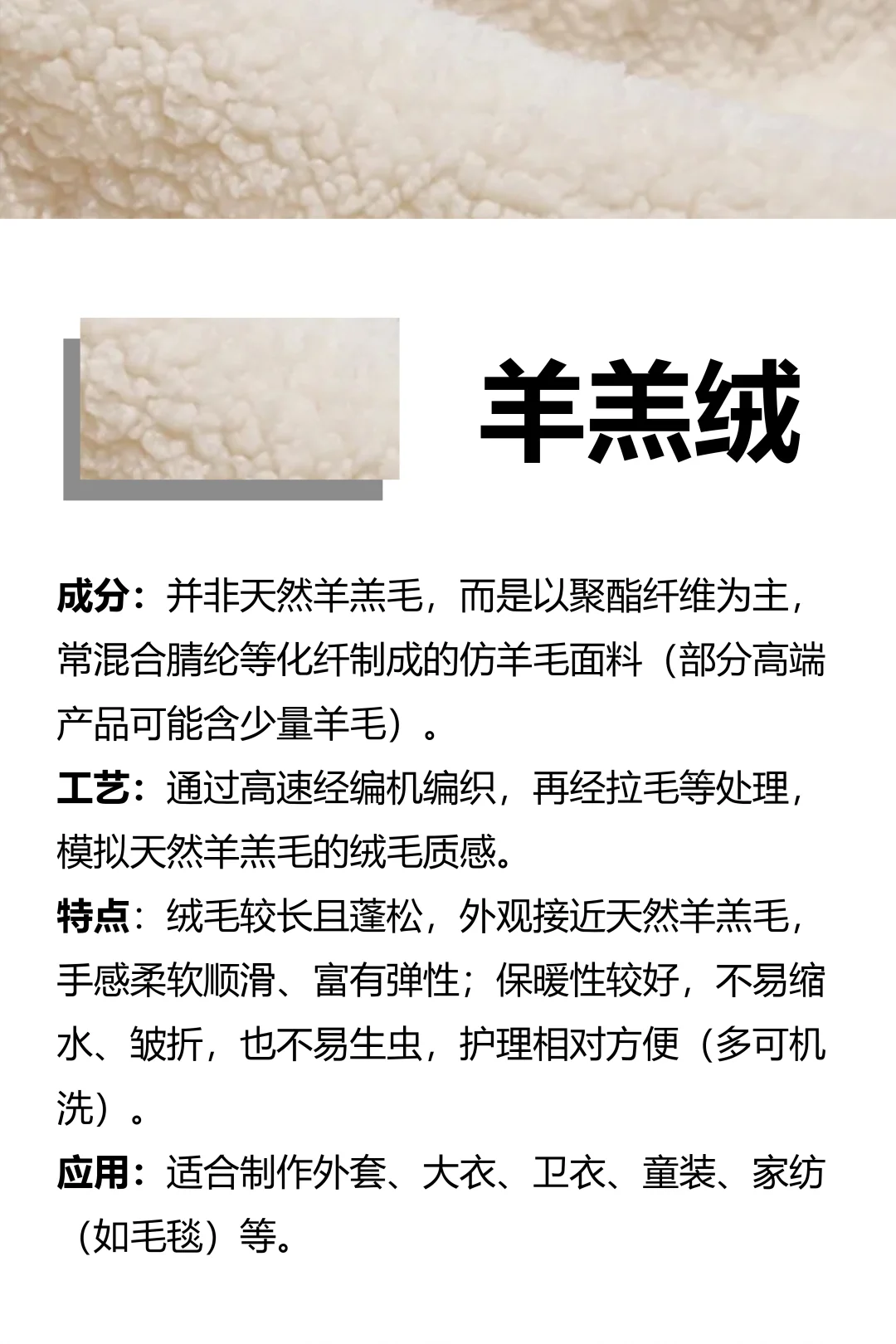 秋冬绒料怎么选?6种常见绒料干货整理✨