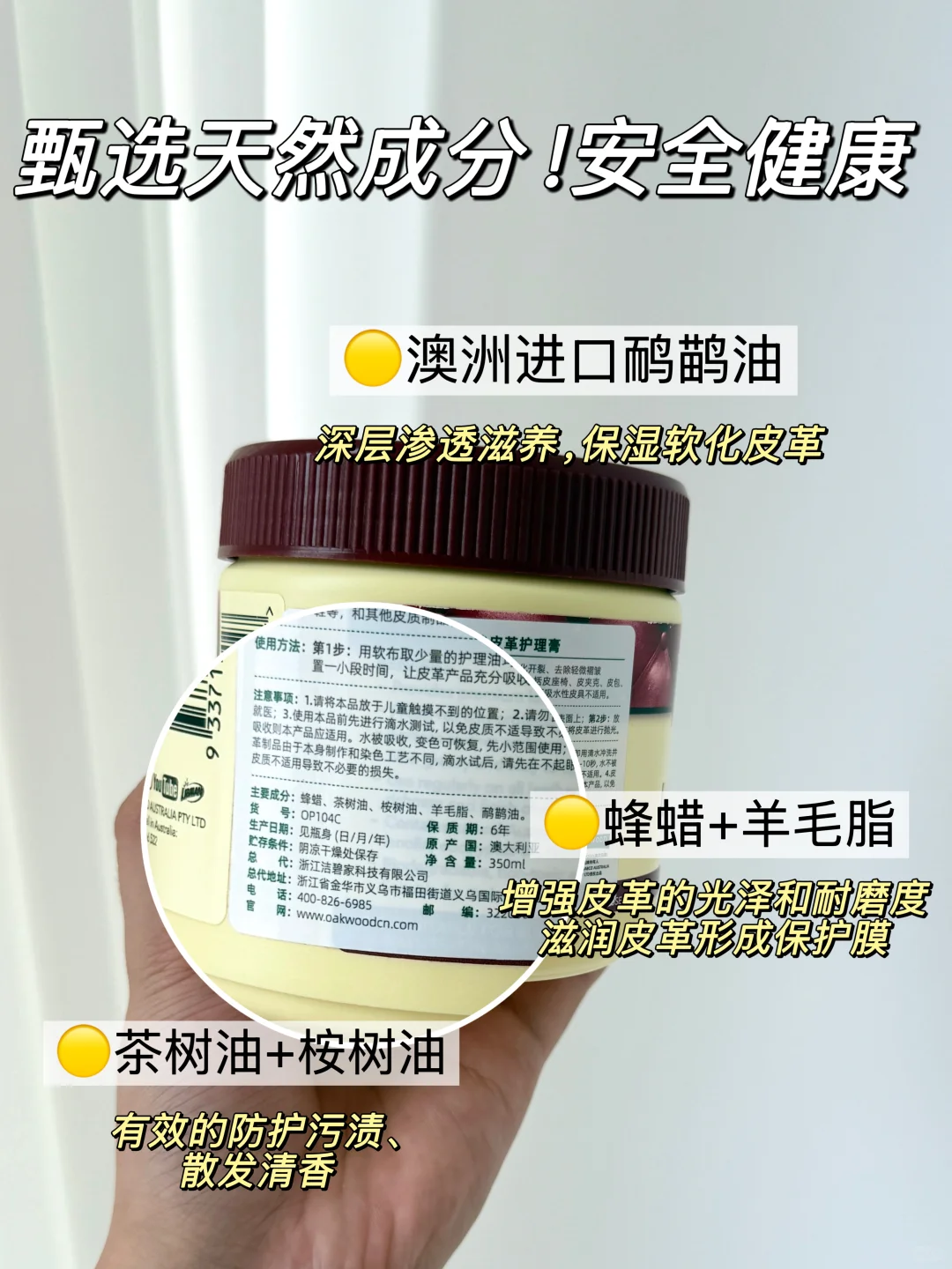 救大命！爱车内饰回春全靠这罐护理膏✨