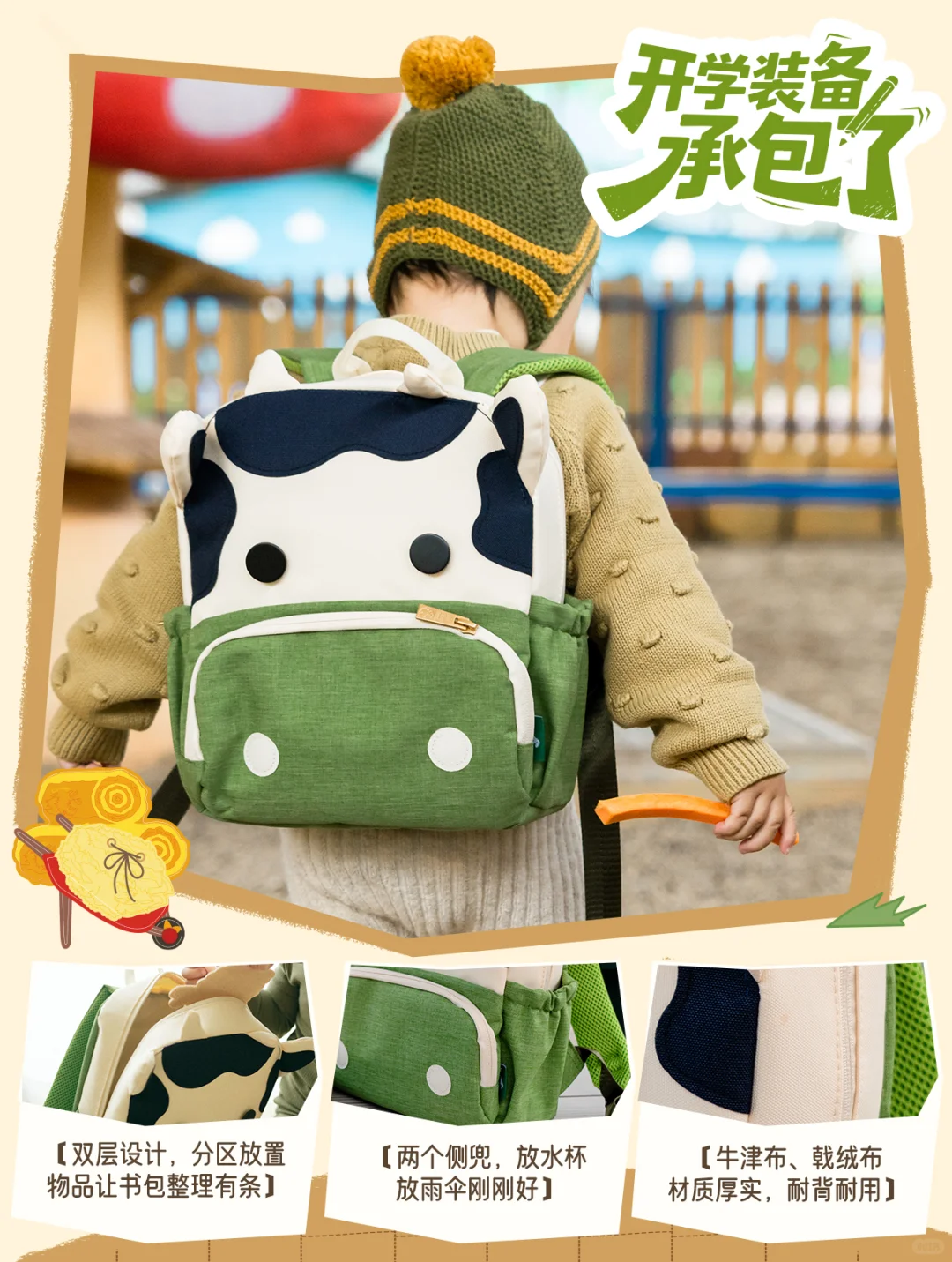 承包你的开学装备，省心省事一步到位