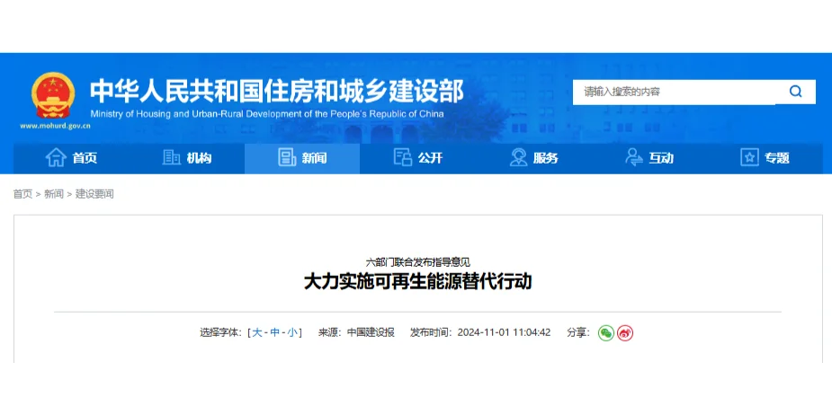 大力实施可再生能源替代行动