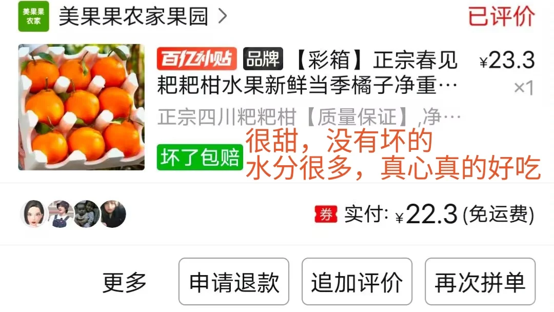 陪我瘦了30斤的减脂小水果....平价好吃!