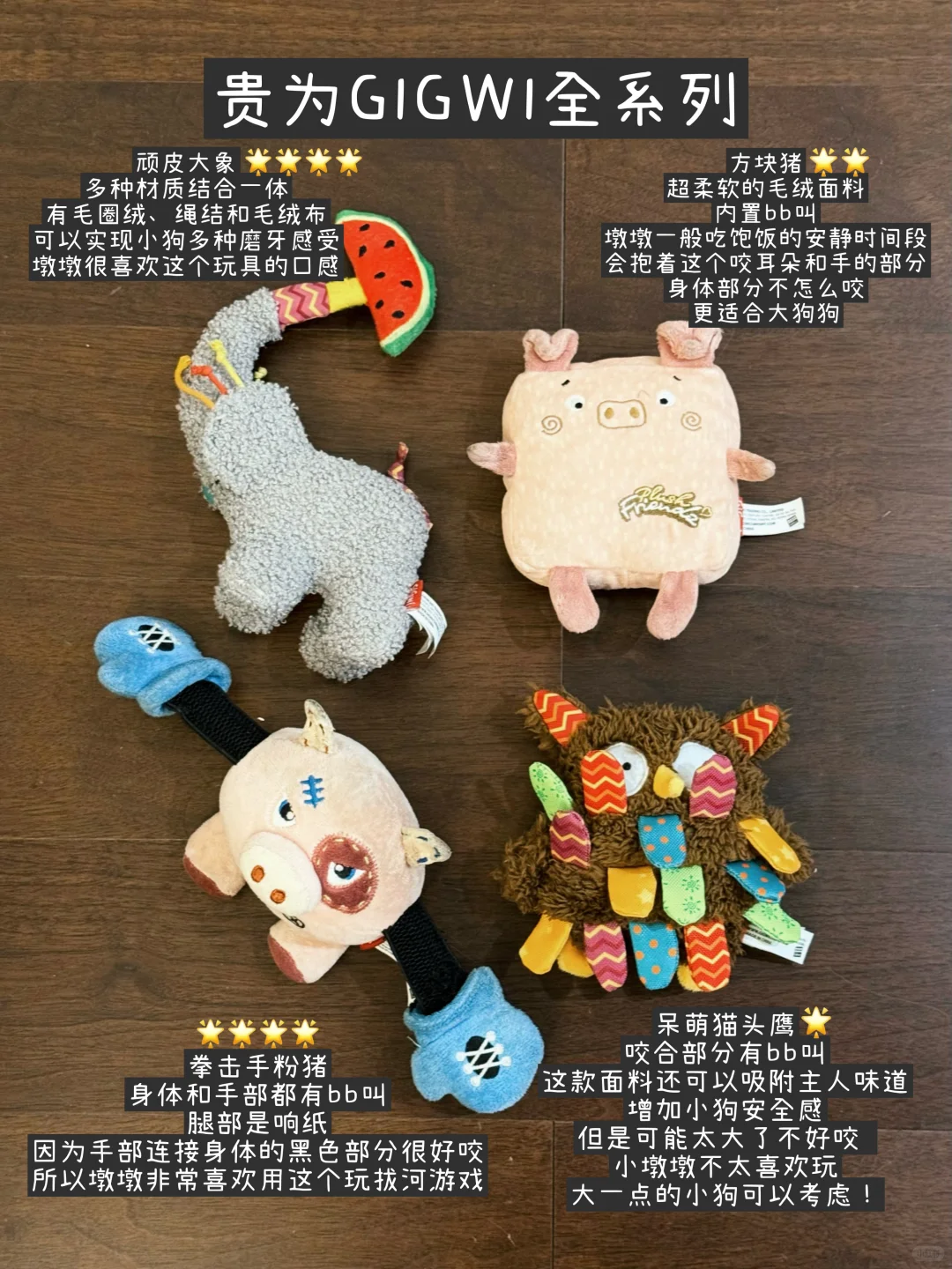 小狗玩具大测评！！！（小狗测评版）