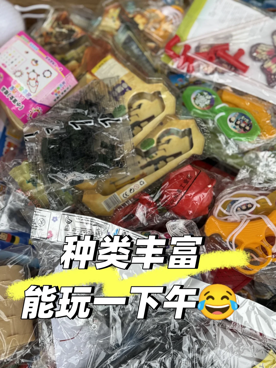 ?玩具多到能开个小卖部啦，有谁要吗?