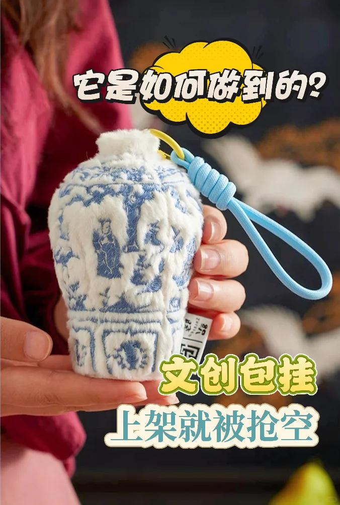 【暑假档】上架就卖空的文创挂件