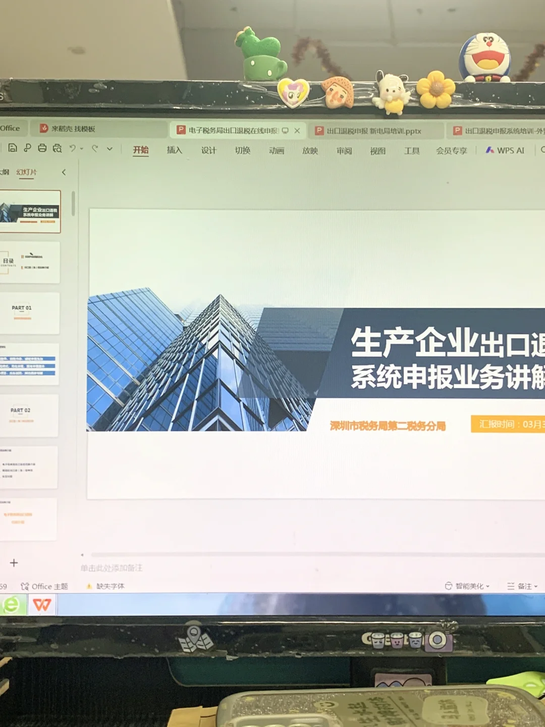 耗时两天，终于把出口退税弄明白了！