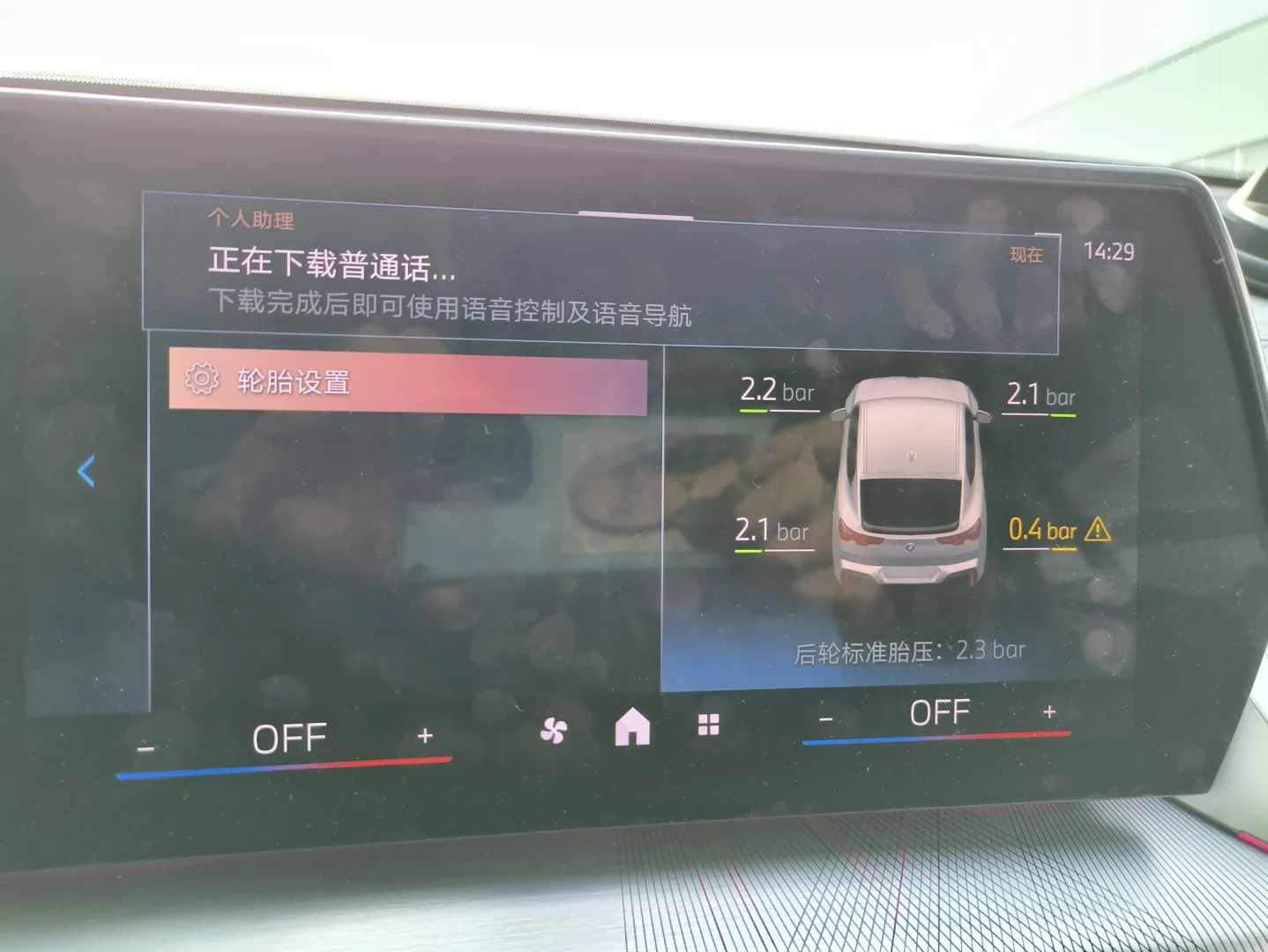 高速爆胎 喜提张家口半日游