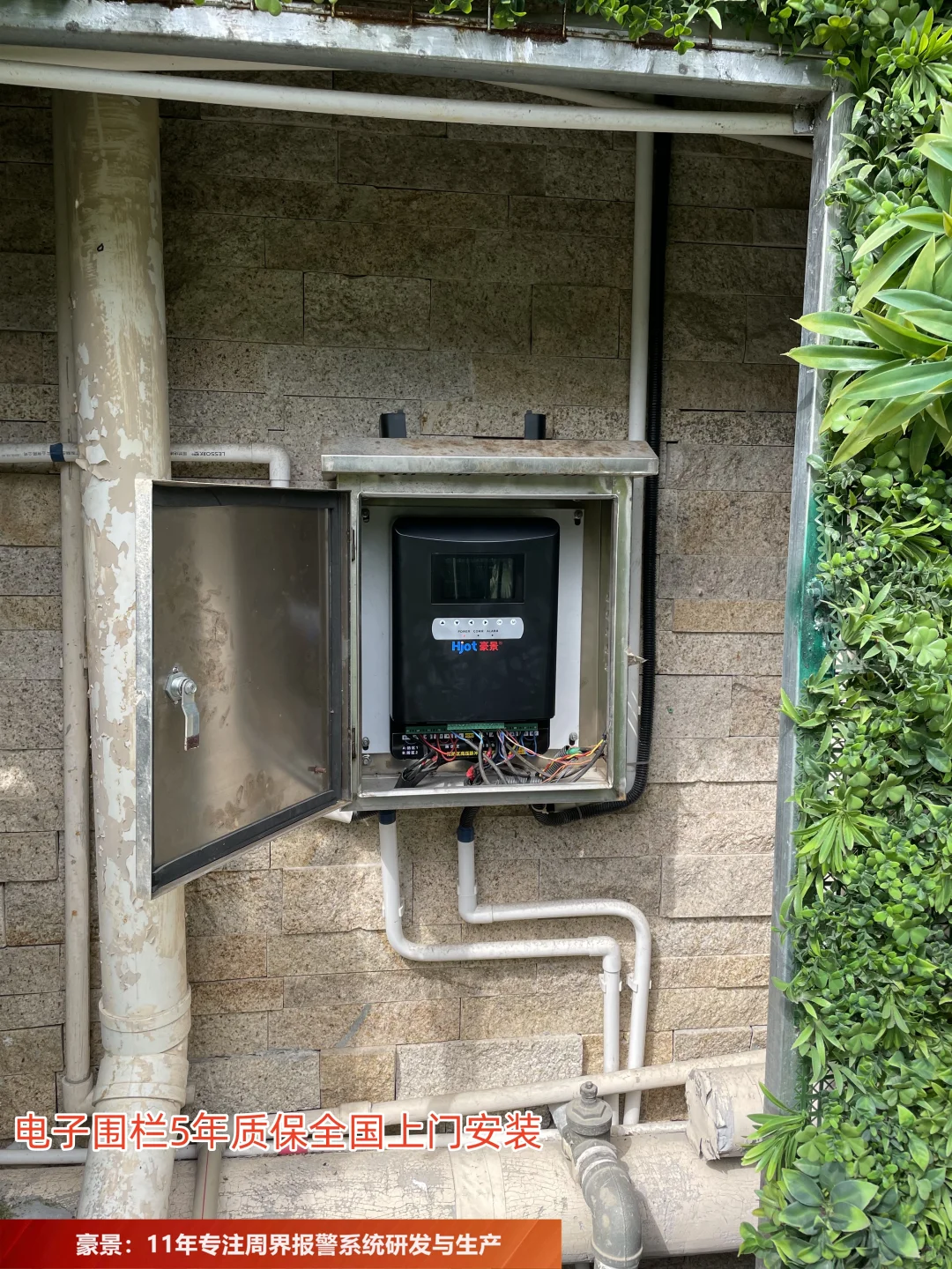 豪景物联:柳州周界报警系统厂家有哪些