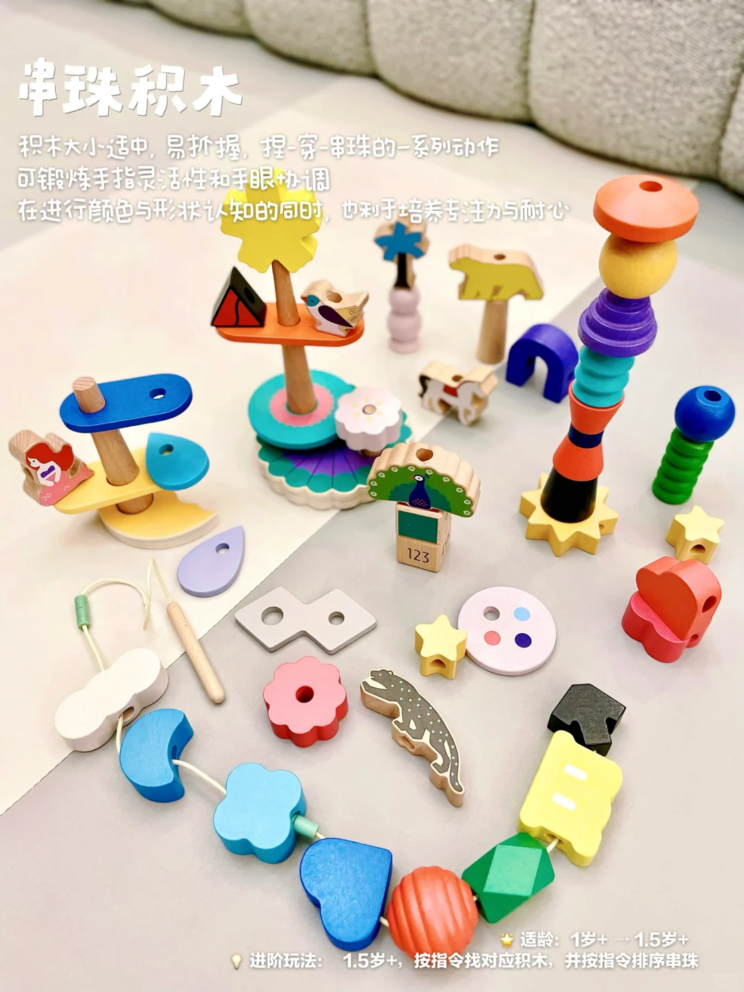 能救一个是一个！1岁+爱玩的木质玩具合集