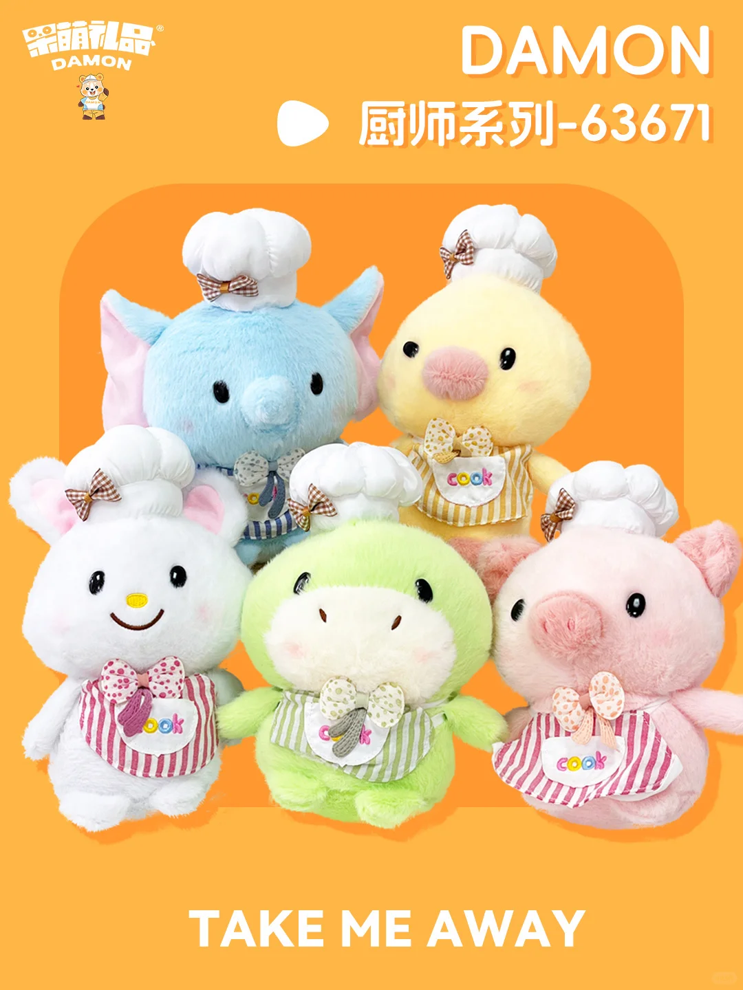 新系列太可爱了???