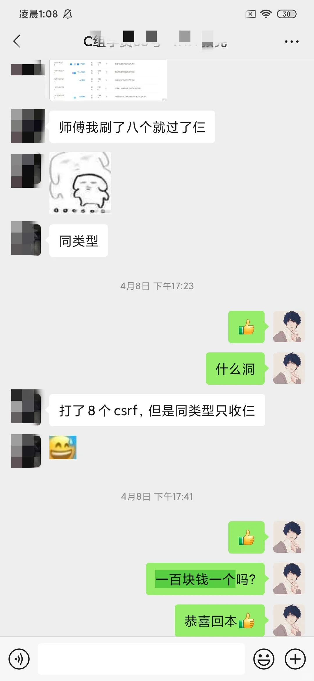 直播带你实战，企业src挖掘，edu挖掘