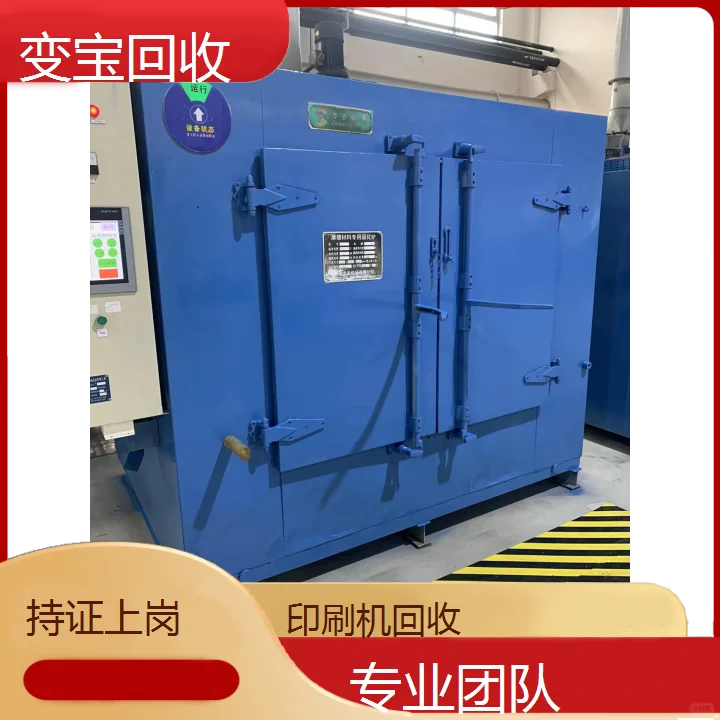 湛江遂溪胶印机回收