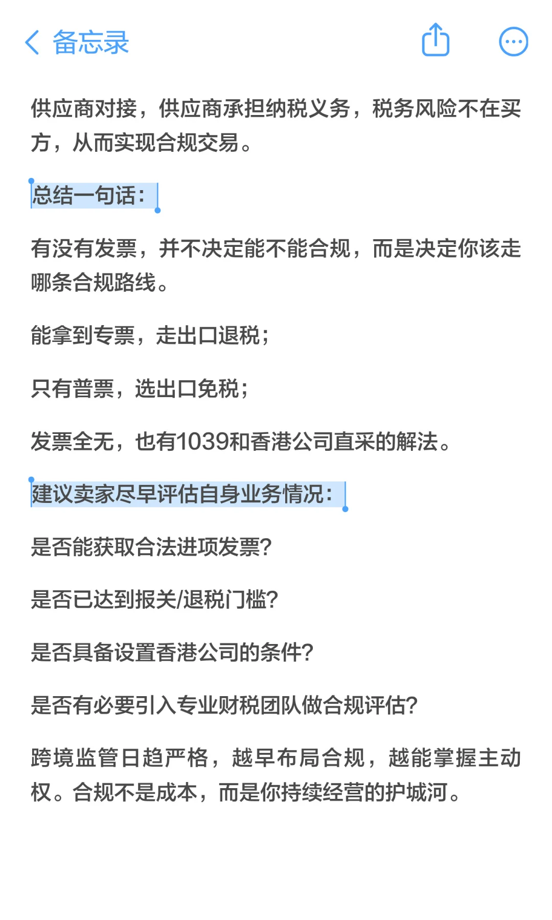 跨境电商拿不到发票怎么办？一文讲清！