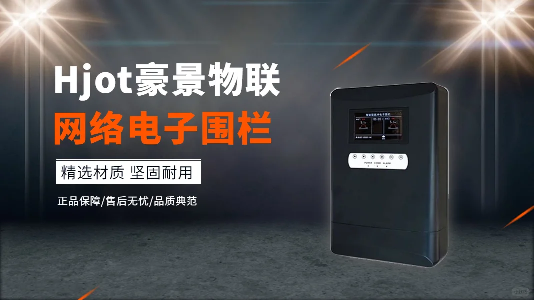 脉冲电子围栏系统对工程商的优越性？