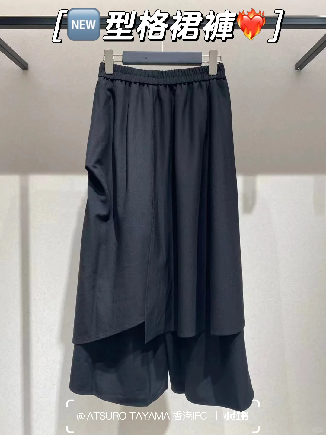 ??型格裙褲❤️‍??