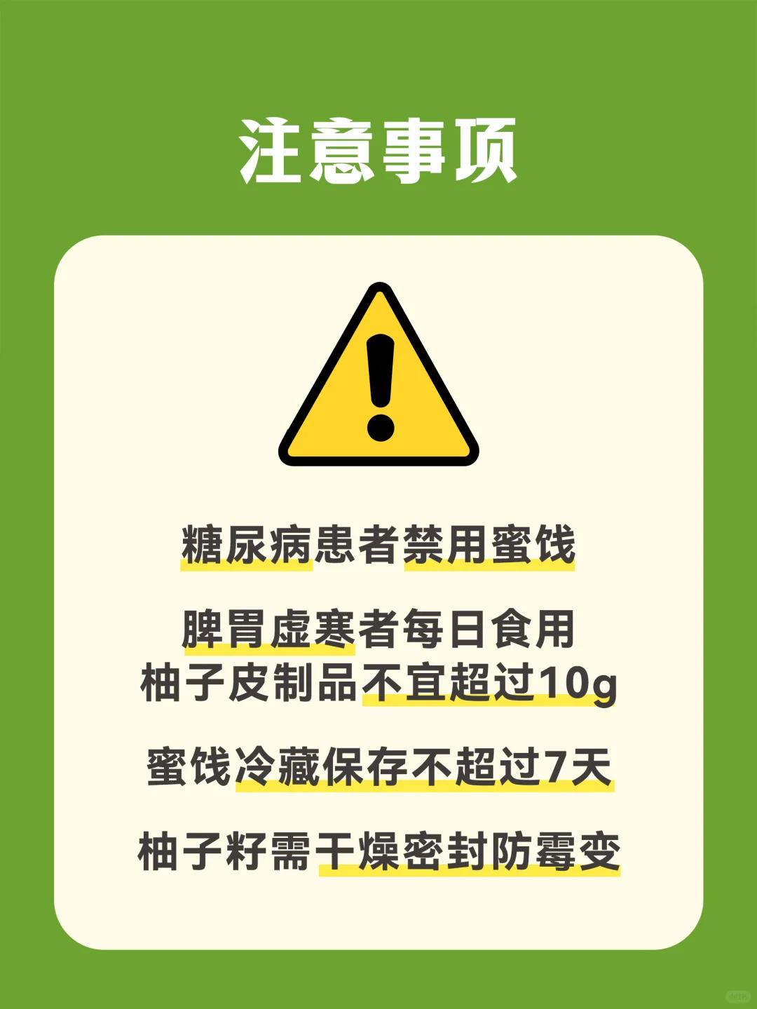 秋日3️⃣种小众柚子吃法,快快收藏起来吧