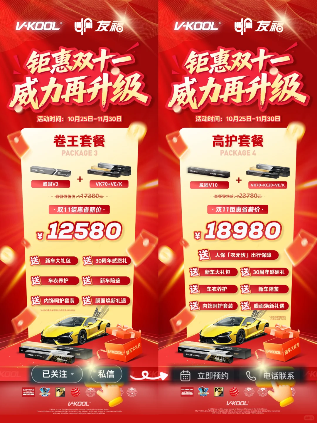 看完北京这家威固双11价格，我直接破防了