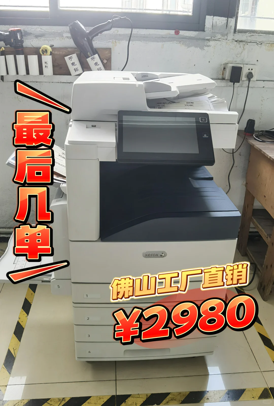 施乐不干胶打印机工厂价来了✨