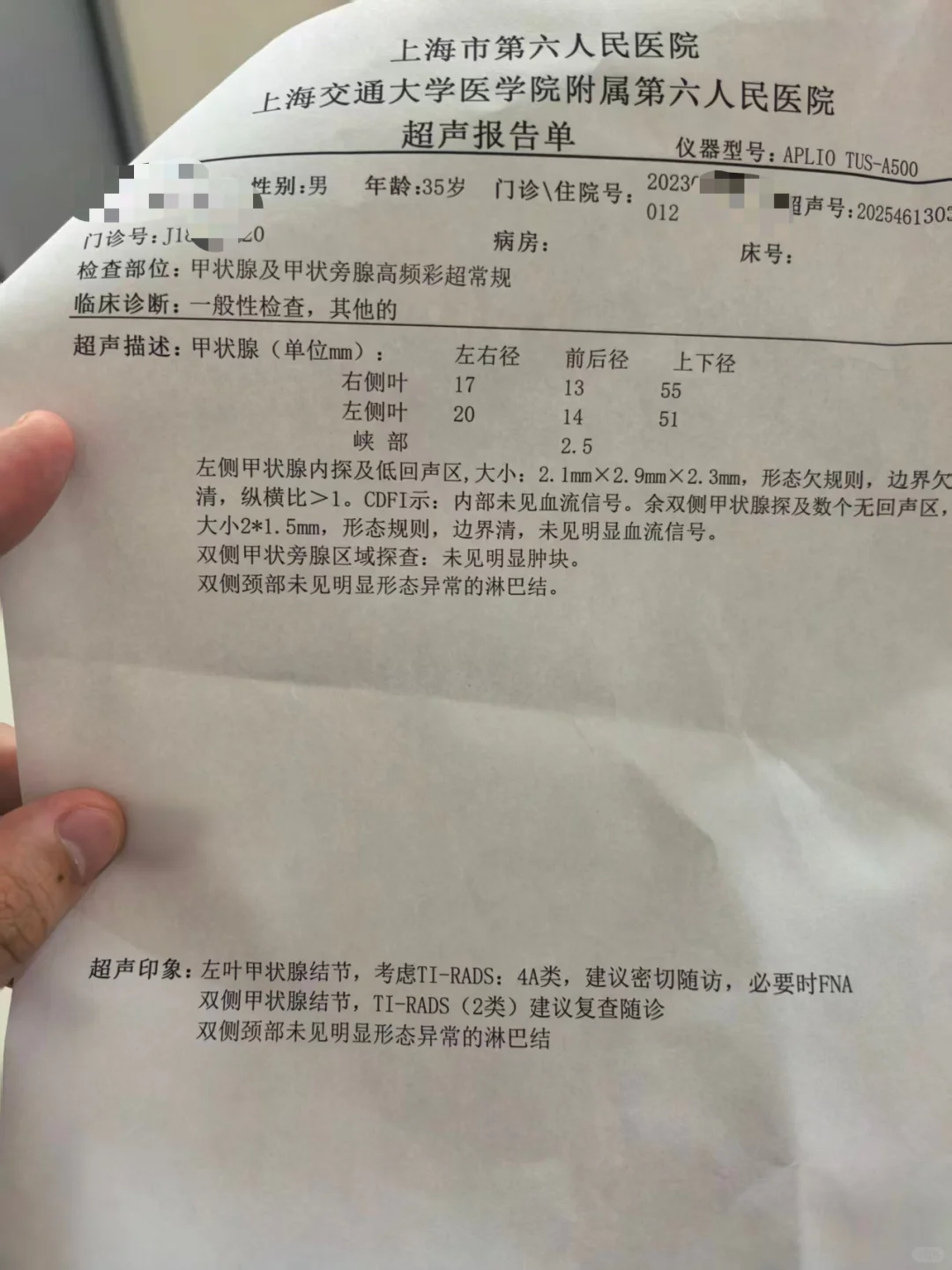 天塌了，甲状腺结节 ，要紧吗？