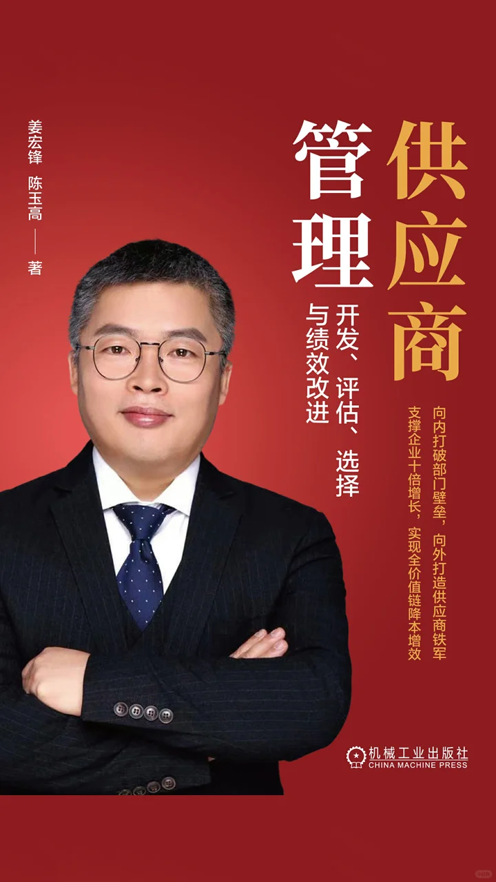 有营养的供应链书籍推荐(随本人阅持续更新)