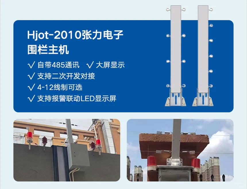 脉冲电子围栏系统对工程商的优越性？