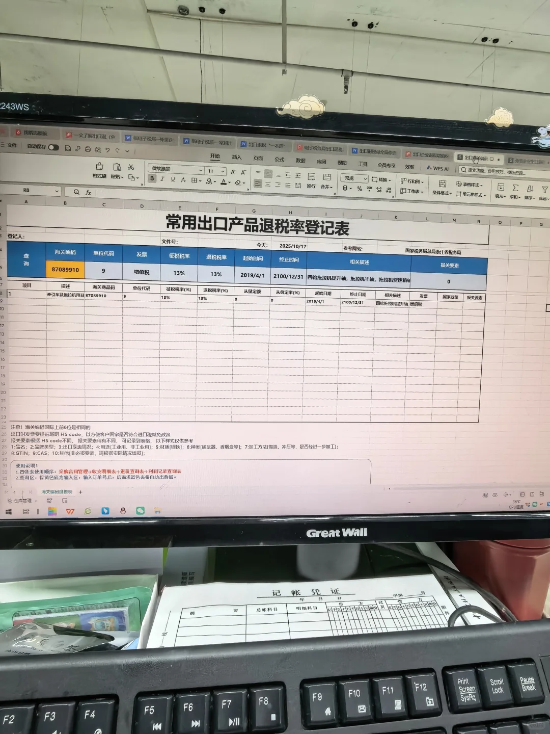 第一次见有人把出口退税流程整理的这么详细