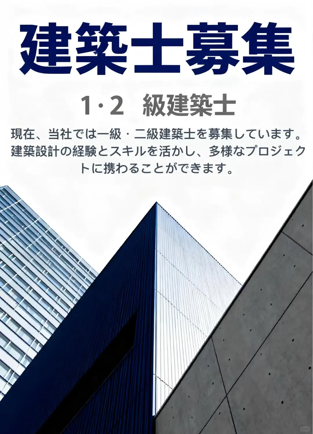 ?️ 建筑师｜一级・二级建筑师