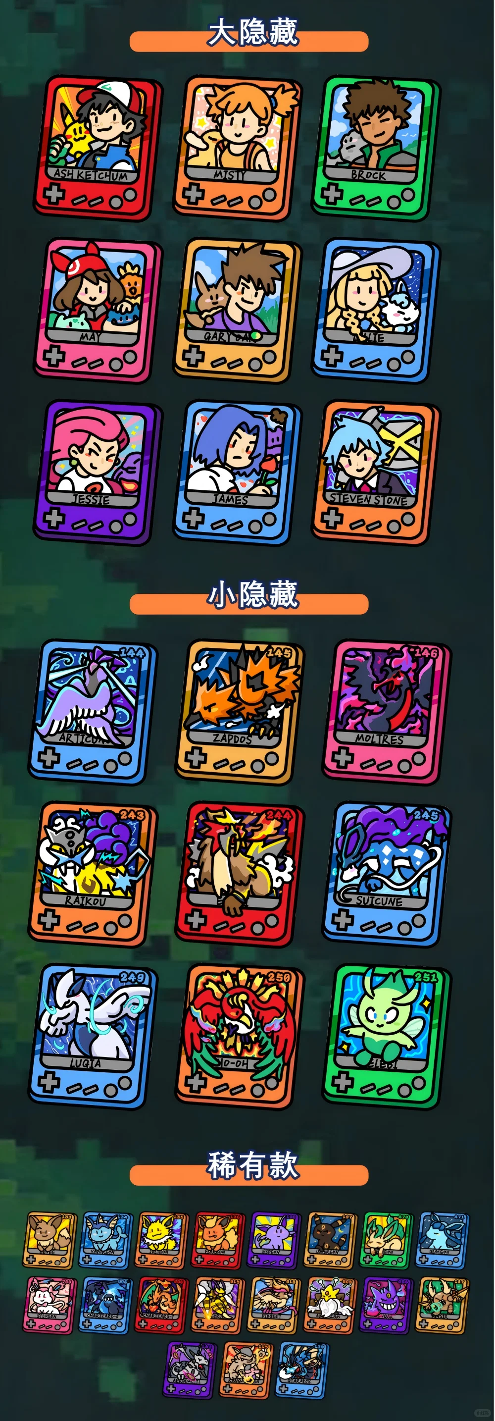 宝可梦亚克力掌机冰箱贴萌趣来袭！！