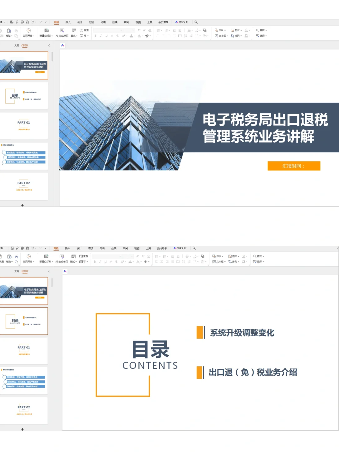 终于把出口退税搞明白了，不容易啊！！