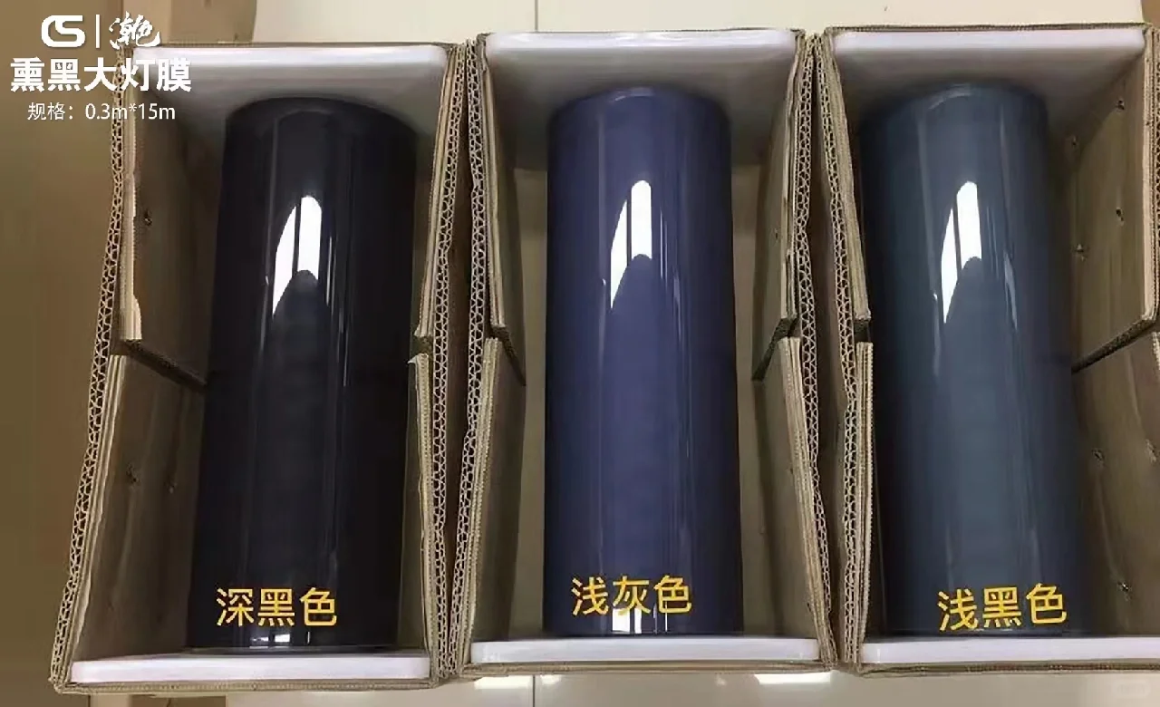 汽车膜之熏黑/感光变色灯膜