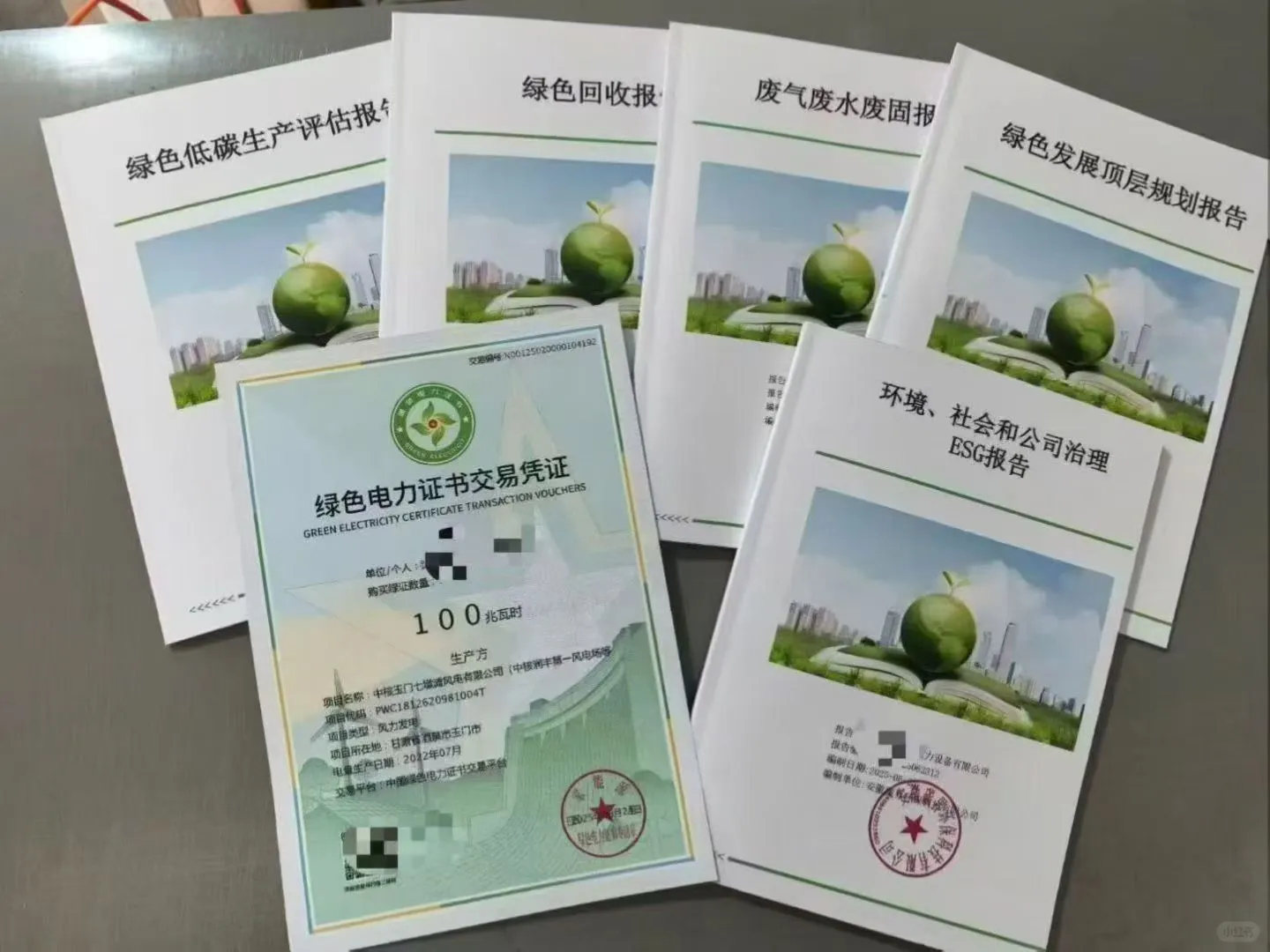 新一轮#国网投标来啦#绿色报告接单中