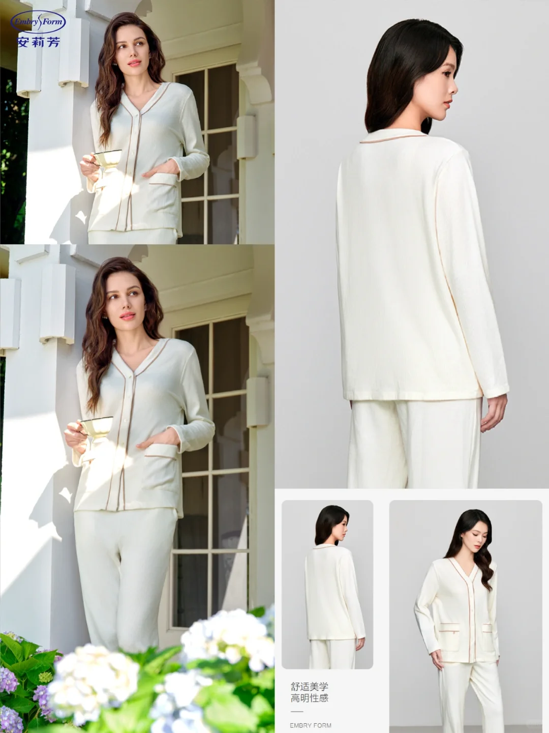 秋冬上新，舒适家居服