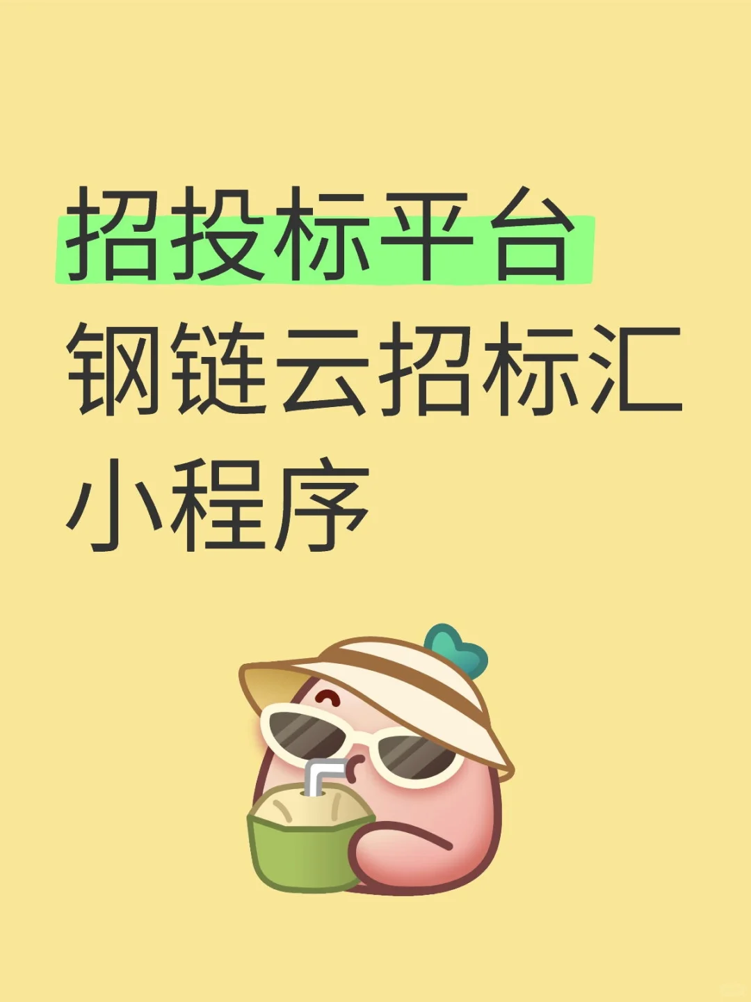 找工程、找活干的速速来