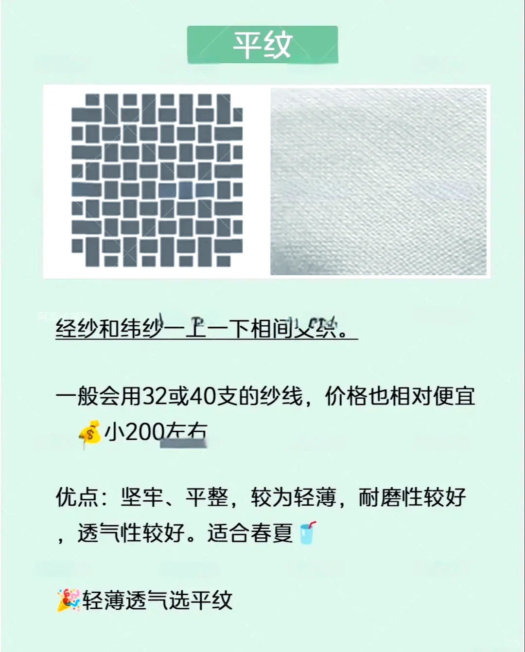 家纺人必备!面料基础知识小白一看就懂!