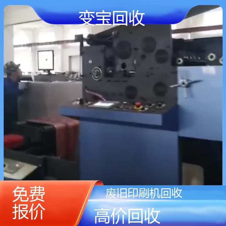 梅州平远印刷设备回收