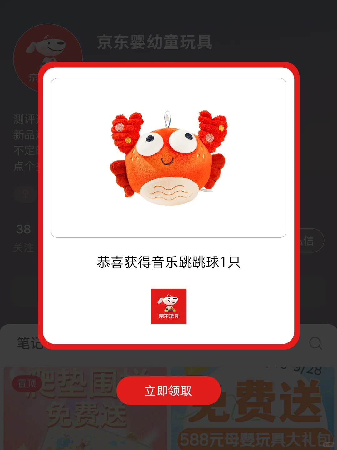 ‼️别错过?惊喜盒子随机掉落